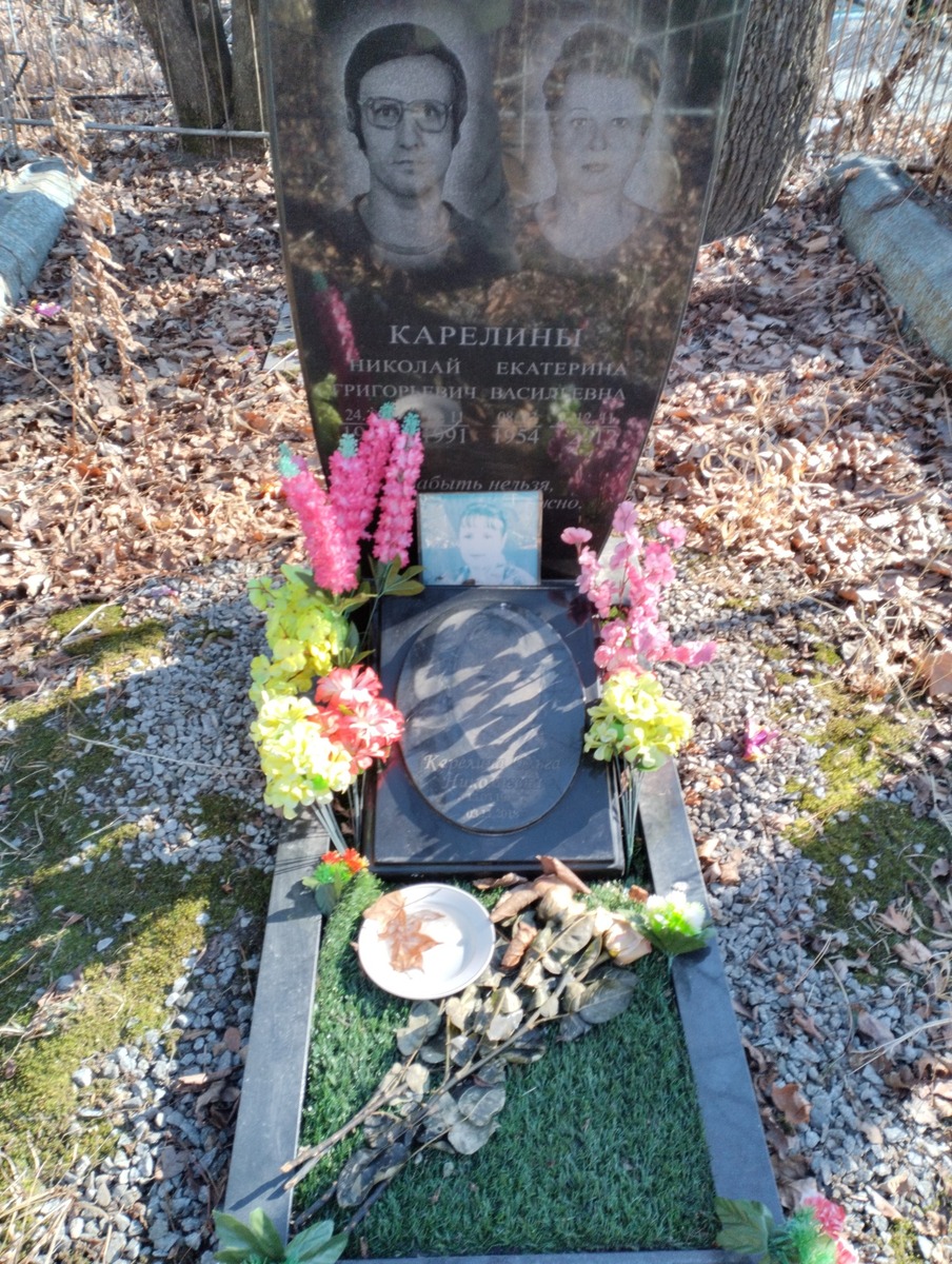 Карелина Екатерина Васильевна