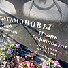 Багамонов Эдуард Рафатович