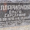 Илларионова Ольга Сергеевна фото изображение | ПримРитуал