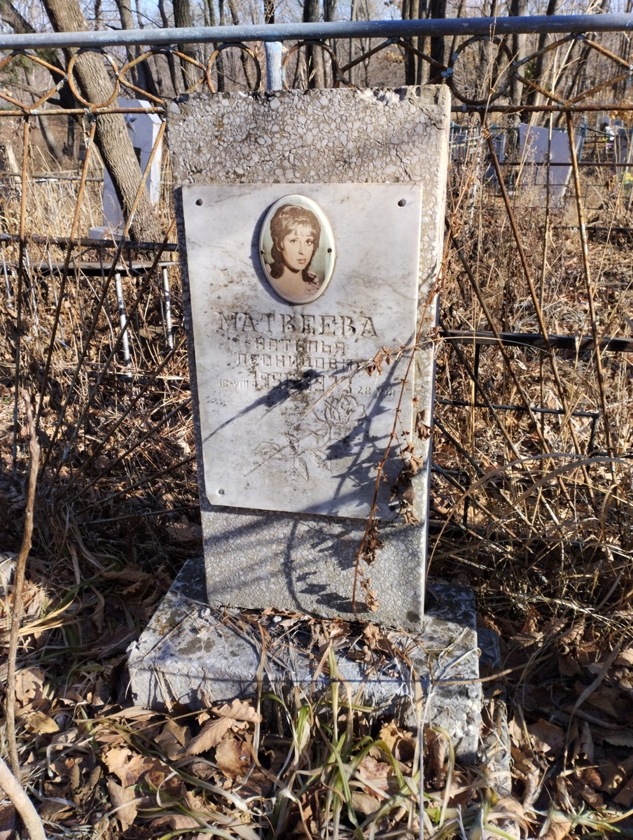 Матвеева Наталья Леонидовна