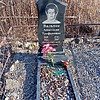 Вальтон Анастасия Трофимовна