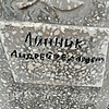 Линник Андрей Федорович