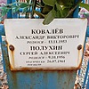 Полухин Сергей Алексеевич