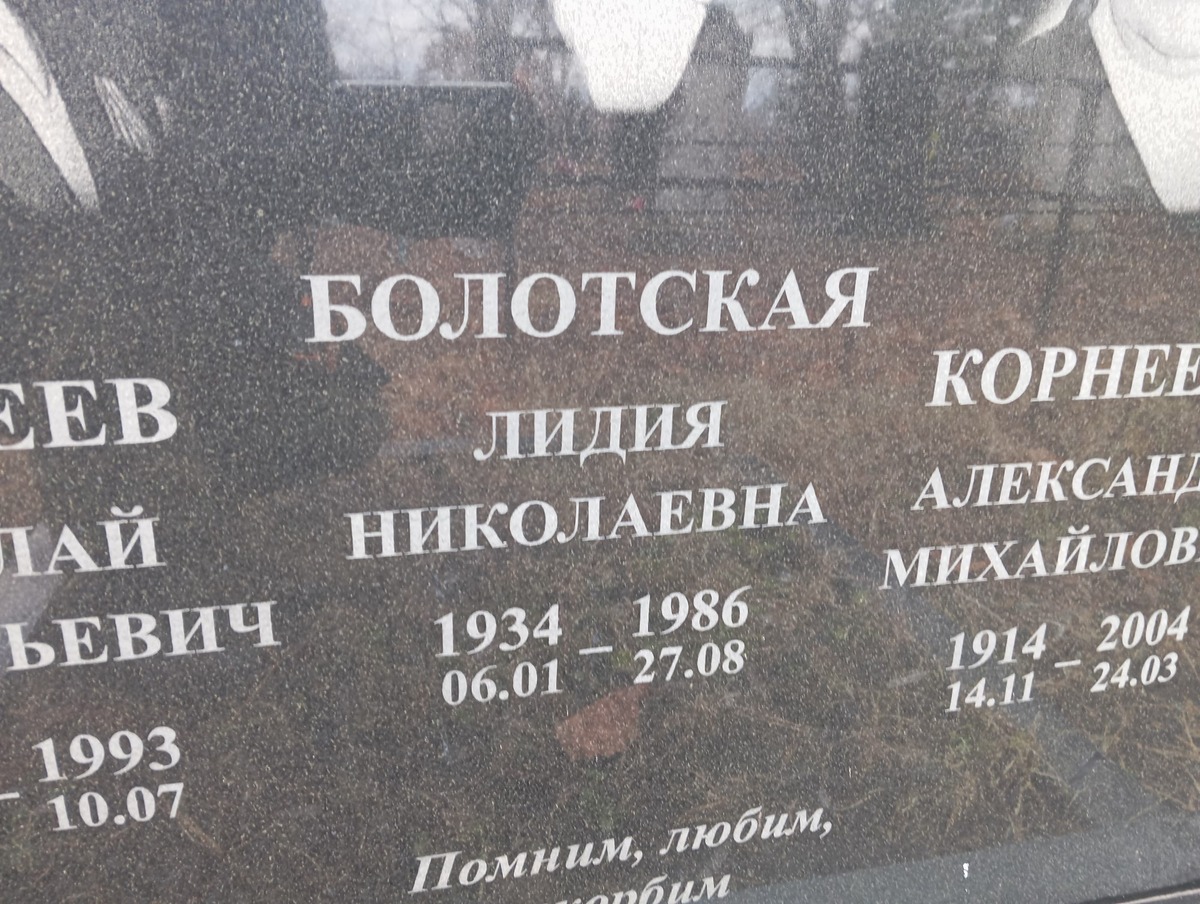 Корнеев Николай Порфирьевич