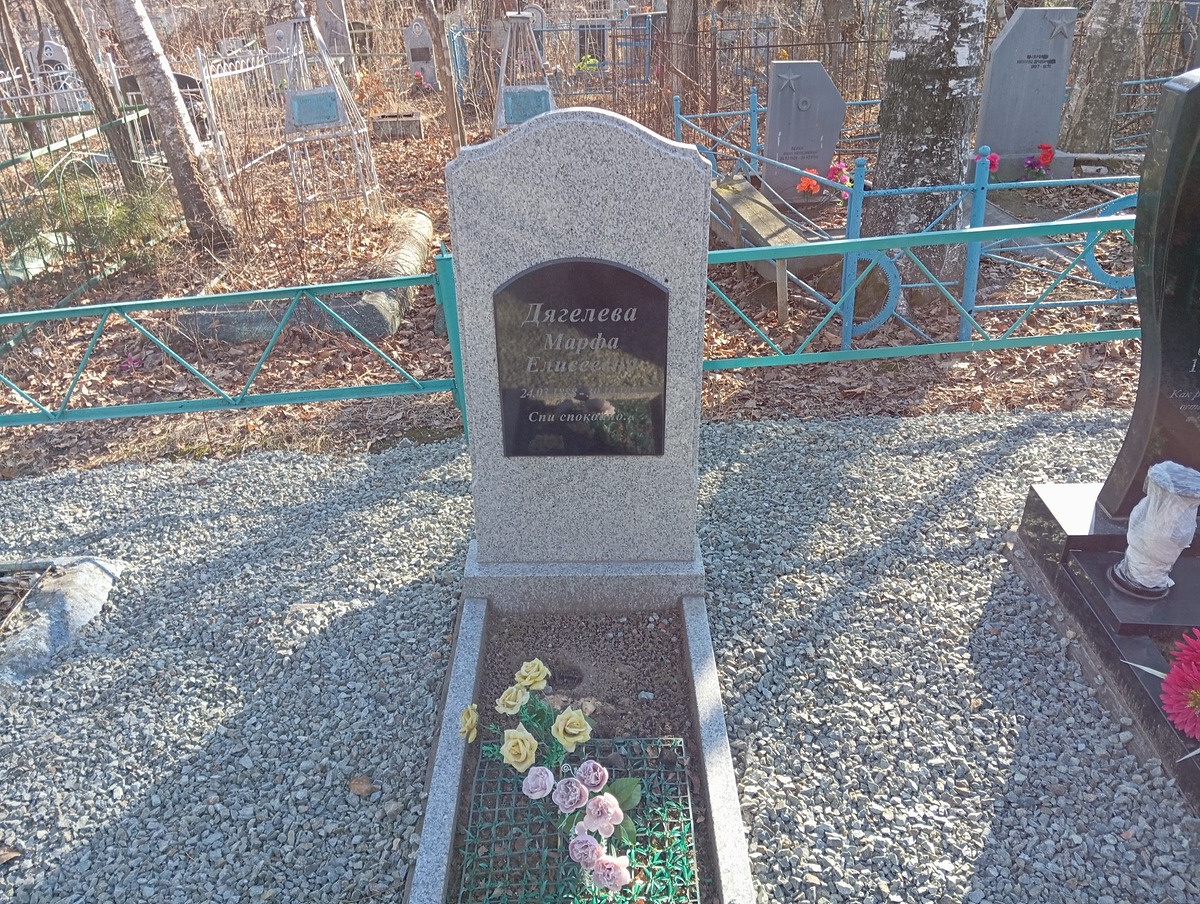 Дягелева Марфа Елисеевна