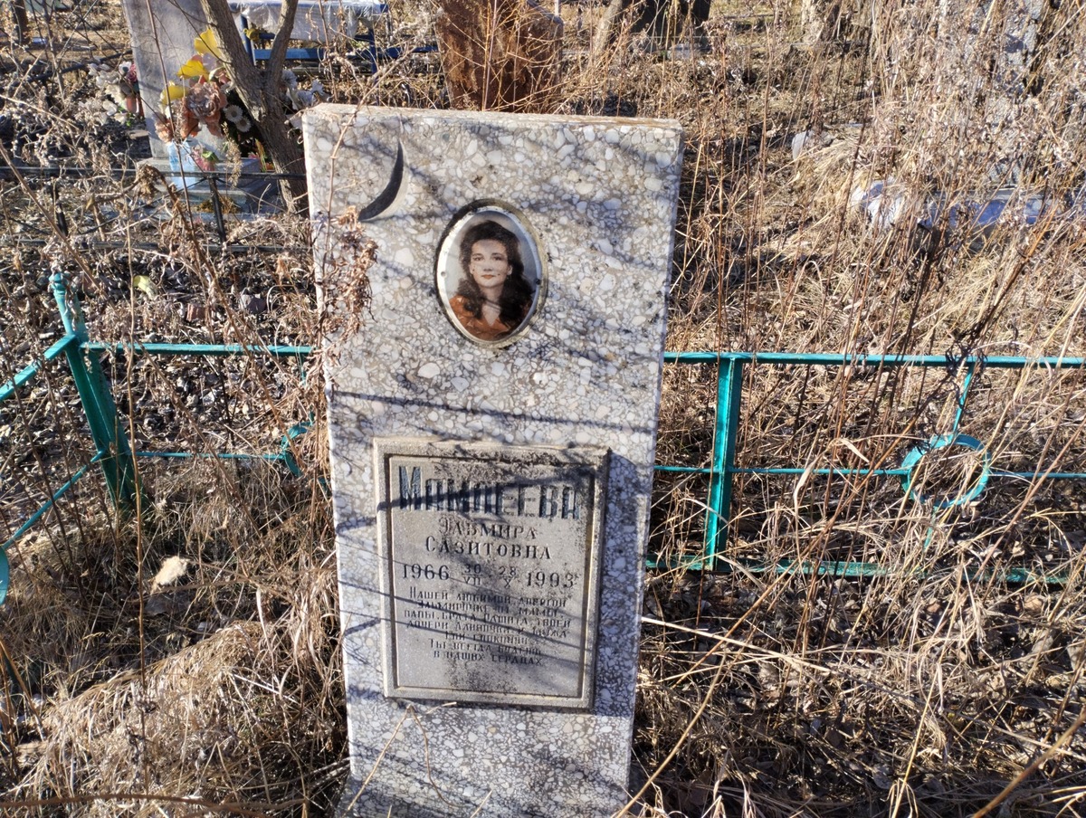 Мамлеева Ельмира Сазитовна