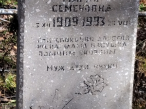 Снытко Мария Семеновна