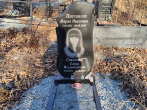 Соколова Елена Владимировна