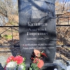 Казанцев Анатолий Георгиевич