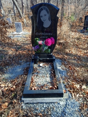 018fde9c-c078-451c-aef3-1496ca4dccc2 Парфенова Олеся Владиславовна