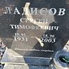 Ладисов Сергей Тимофеевич