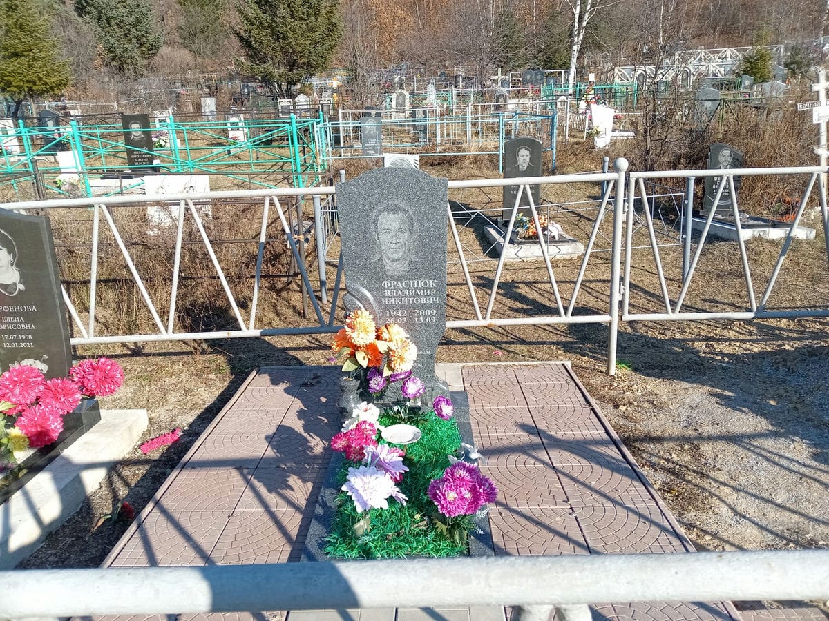 Фраснюк Владимир Никитович