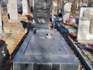 Киселева Татьяна Александровна