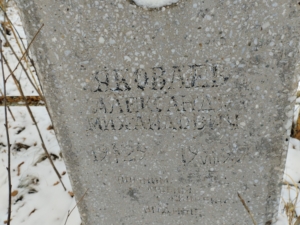 Яковлев Александр Михайлович