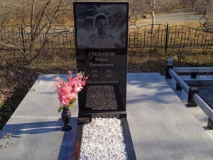 Степанов Юрий Евгеньевич