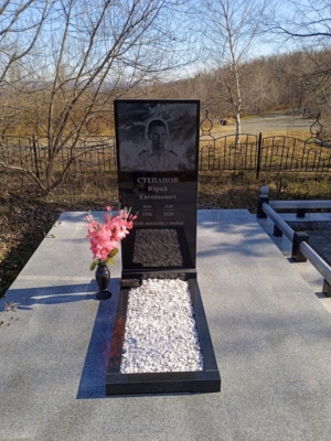 Степанов Юрий Евгеньевич