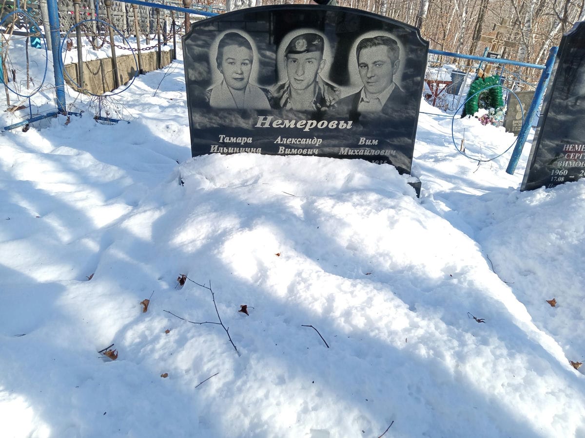 Немеров Александр Вимович