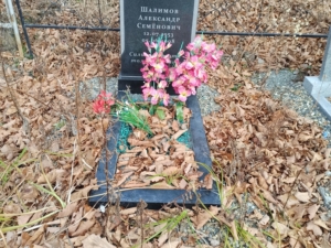 Шалимиов Алексей Семёнович