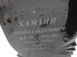 Скачеев Александр Николаевич
