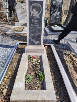 Рацык Галина Васильевна