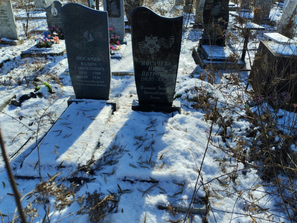 Носачева Нина Петровна