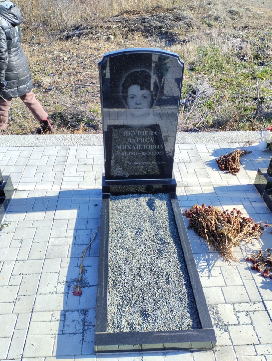 Якушева Лариса Михайловна