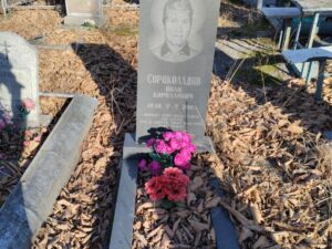 Сороколадов Иван Кириллович