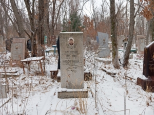 Ситников Александр Иванович