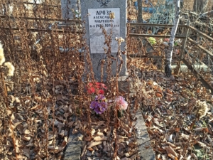 Дрозд Александра Андреевна