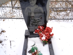 Поздеев Валерий Дмитриевич