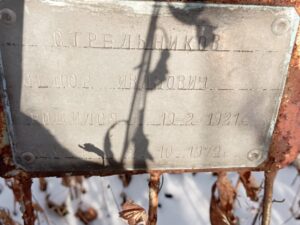 Стрельников Федор Иванович