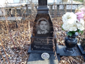 Стрелец Лидия Петровна