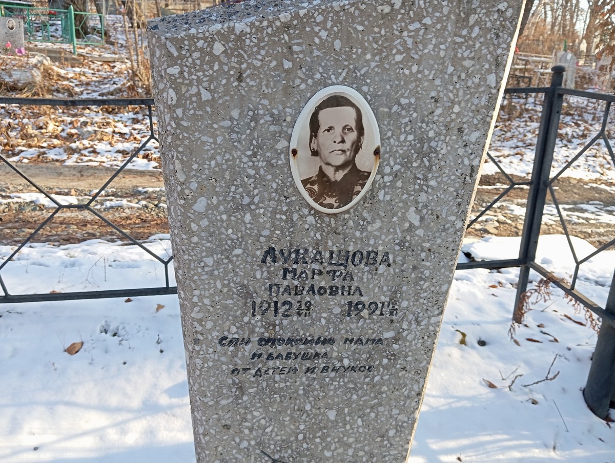 Лукашова Марфа Павловна
