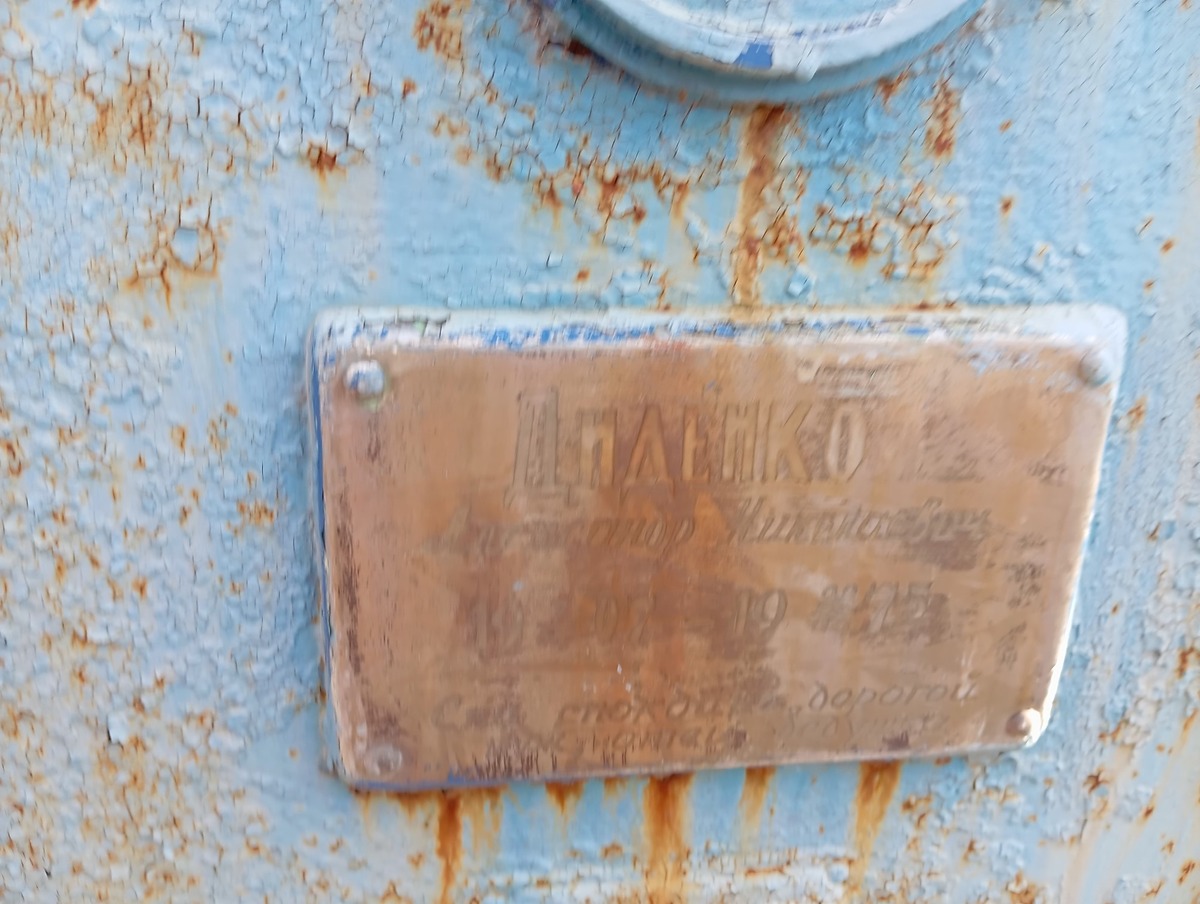 Диденко Александр Николаевич