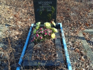 Мулина Елена Матвеевна