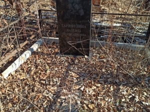 Гарифулина Надежда Поликарповна