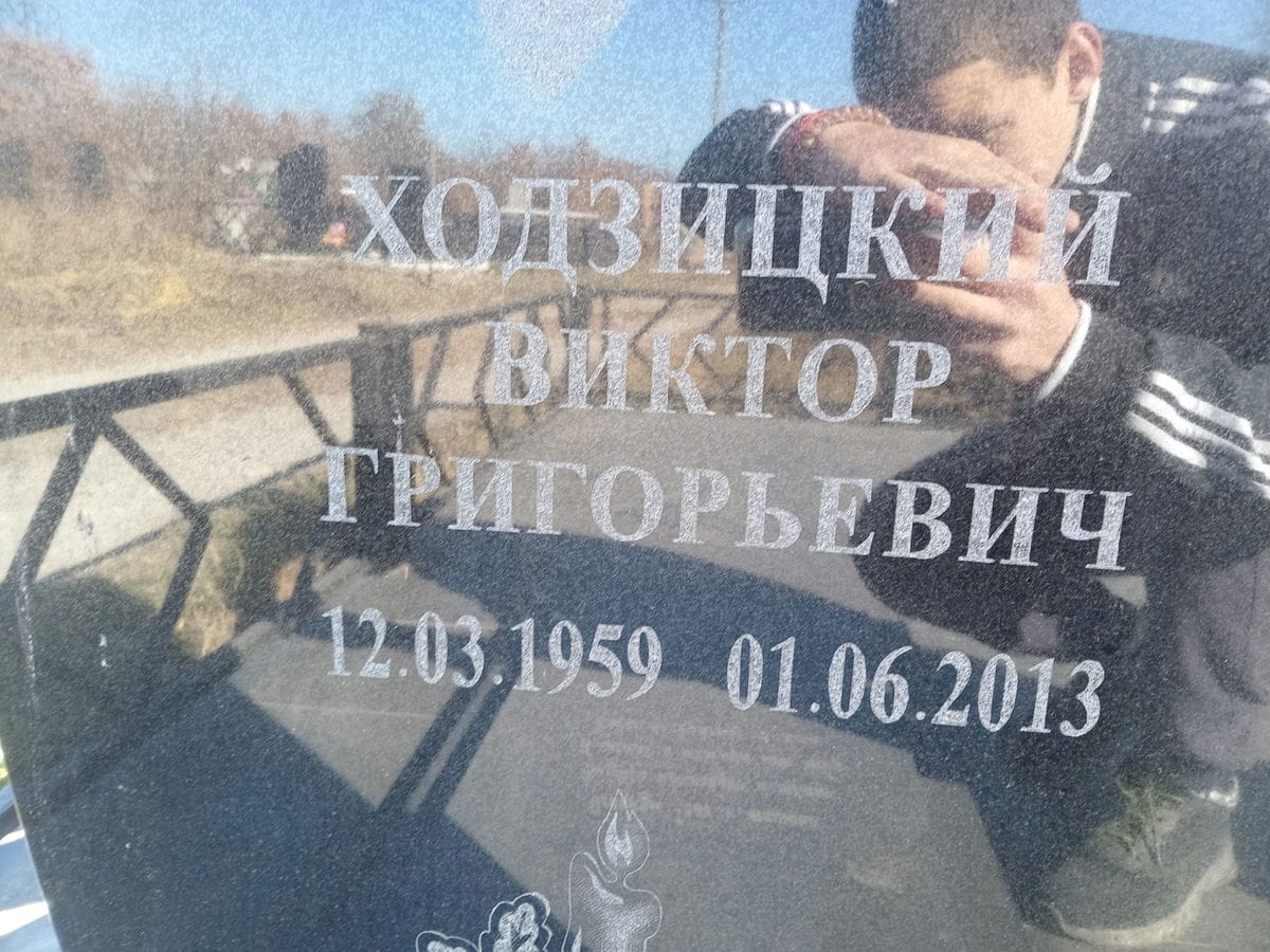 Ходзицкий Виктор Григорьевич