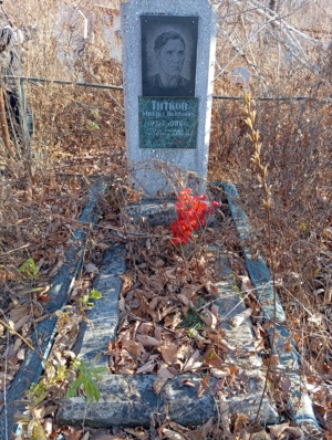 Титков Михаил Иванович