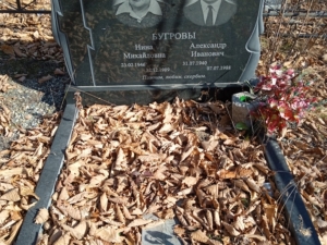 Бугрова Нина Михайловна