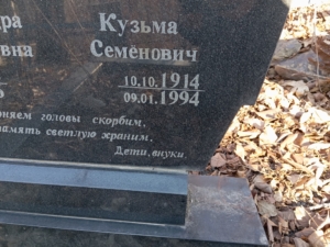 Николайчук Кузьма Семенович