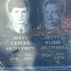 0864f67f-74af-485e-a8b8-7d6bfd643ac9 Литус Юлия Петровна