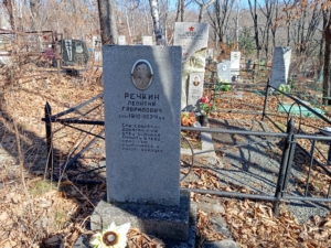 0908d1db-3f2a-4a7b-b475-8dfb939d4a33 Речкин Леонтий Гаврилович