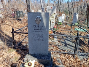 Речкин Леонтий Гаврилович