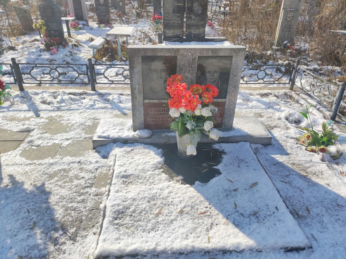 Рябов Владимир Геннадьевич