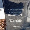 Касецкий Георгий Иванович
