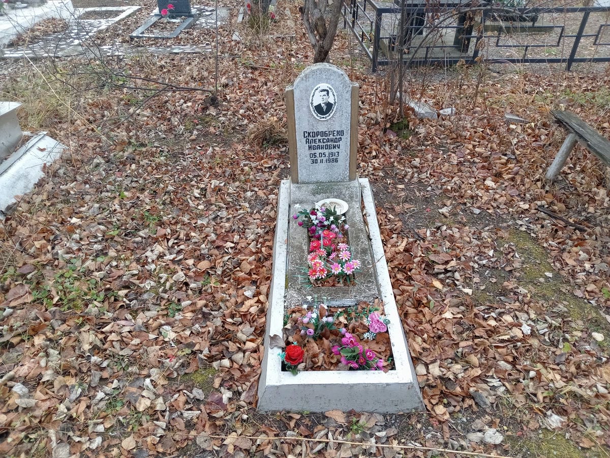 Скоробрехо Александр Иванович