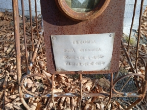 Ашихмина Вера Ивановна