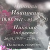 Сердюкова Любовь Ивановна