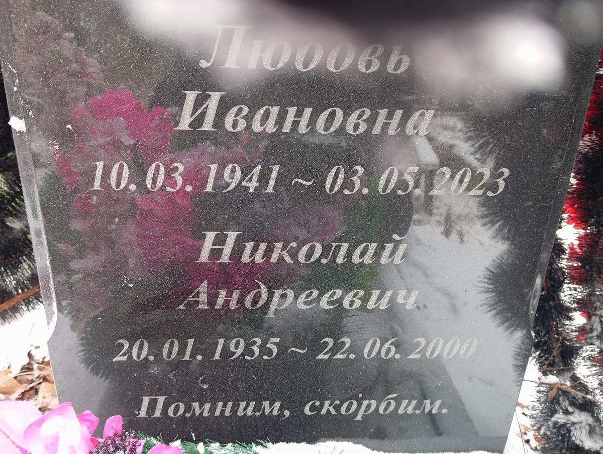 Сердюкова Любовь Ивановна