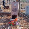 Гончарук Антонина Дмитриевна